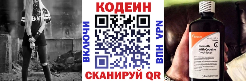 Codein Purple Drank  Бугуруслан 