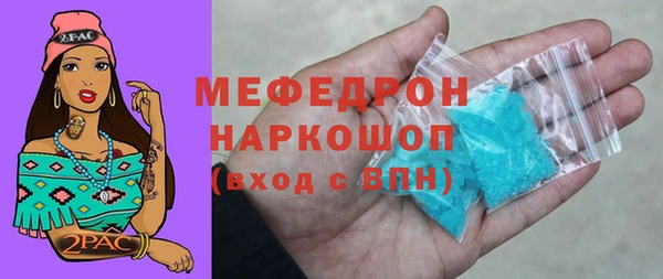 мяу мяу кристалл Богородицк