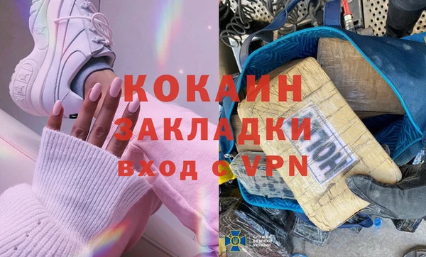 мяу мяу кристалл Богородицк