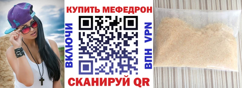 МЯУ-МЯУ 4 MMC  закладка  Бугуруслан 