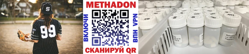 МЕТАДОН кристалл  Бугуруслан 