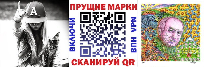 Наркотические марки 1,8мг  Бугуруслан 